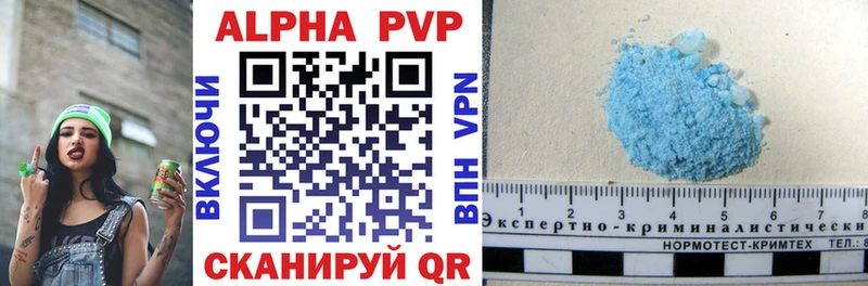 где найти наркотики  Белоярский  A-PVP кристаллы 