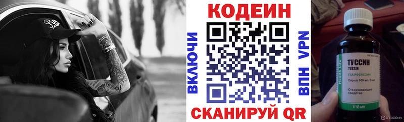 Кодеин напиток Lean (лин)  где найти   Белоярский 