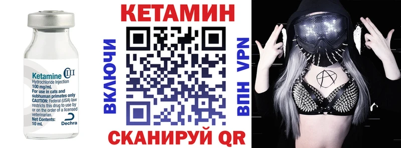 КЕТАМИН ketamine Белоярский
