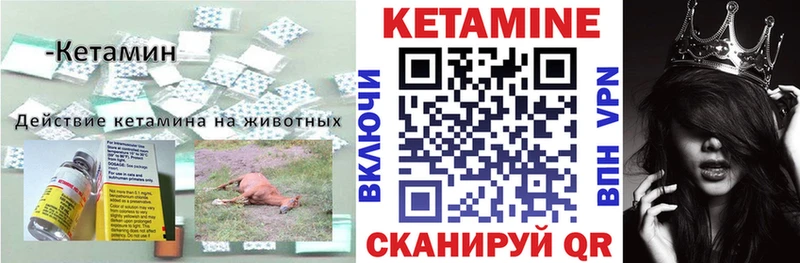 КЕТАМИН ketamine mega ссылка Белоярский как найти наркотики