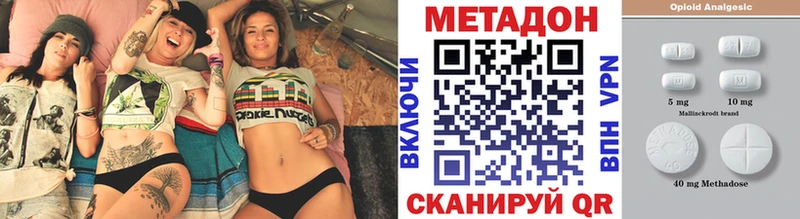 МЕТАДОН кристалл  Белоярский 
