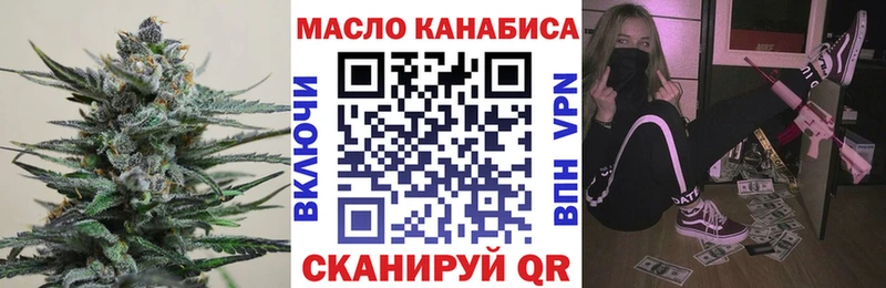 ТГК THC oil  omg   Белоярский 